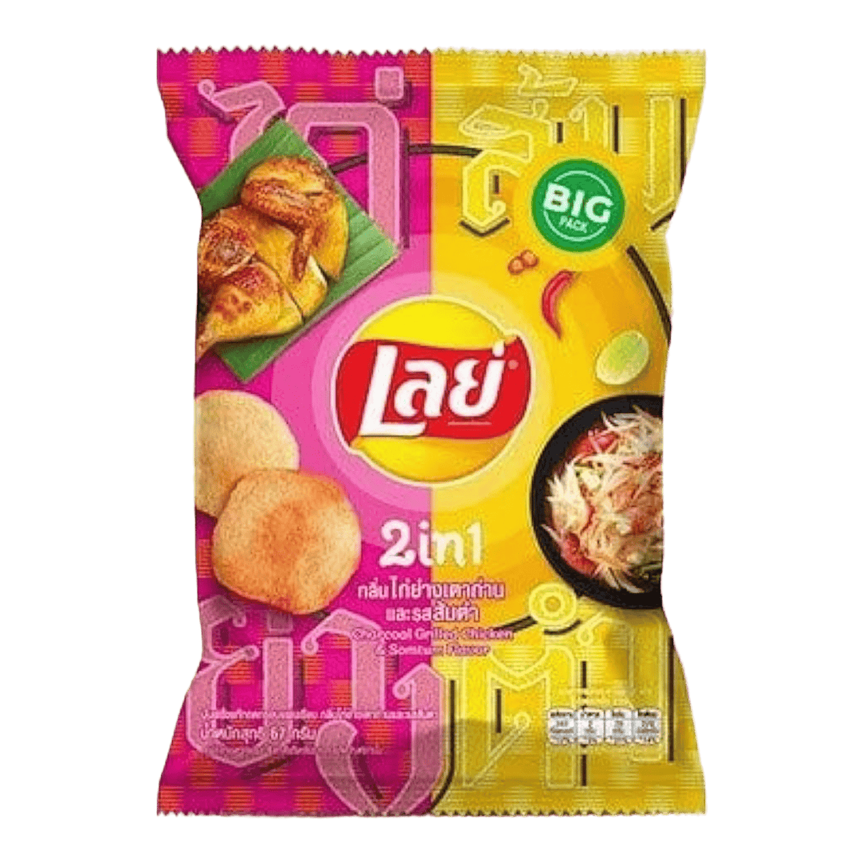 Lays Charcoal Grilled Chicken & Somtum Chips - CrescentMarket