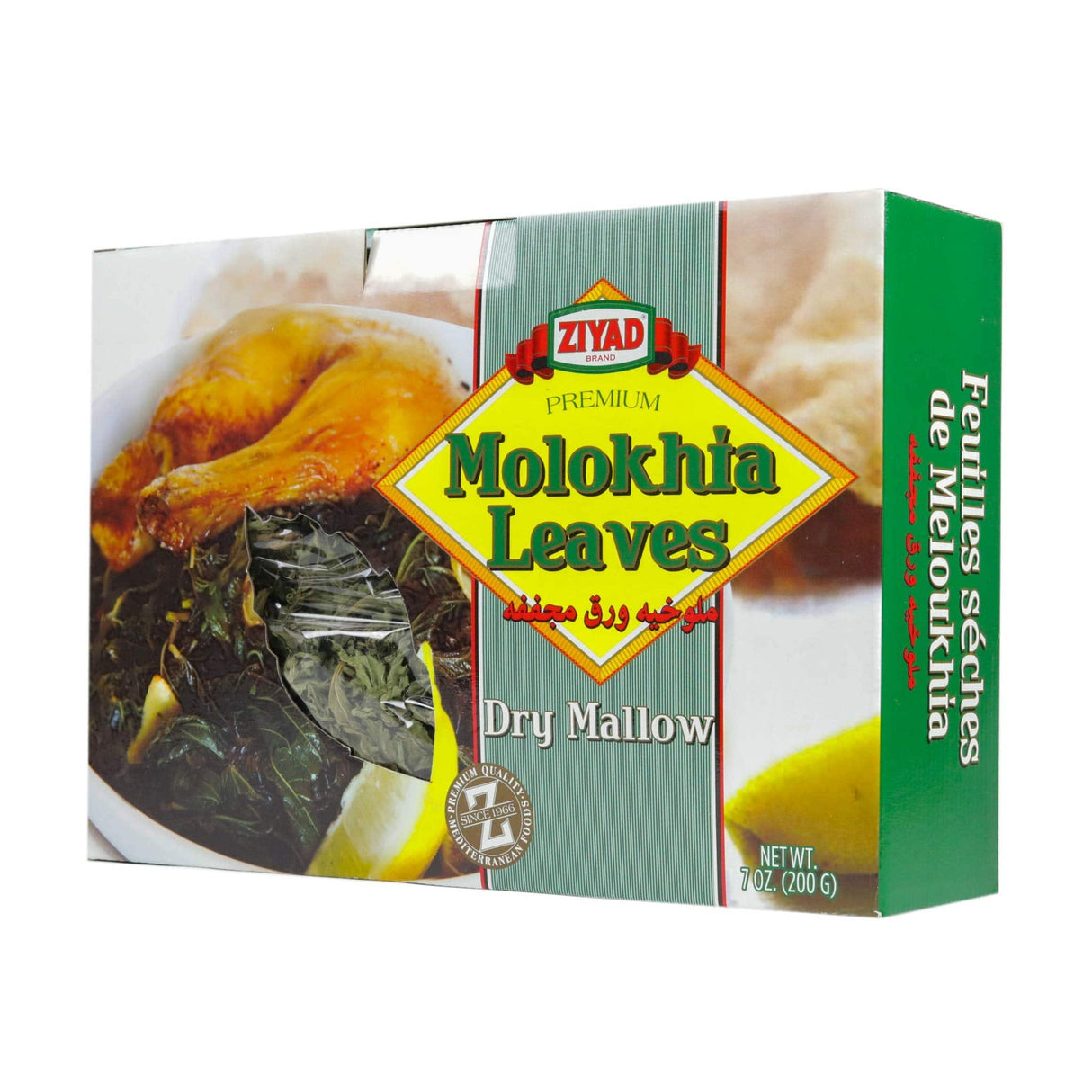 Ziyad Molokhia leaves (200g) - CrescentMarket