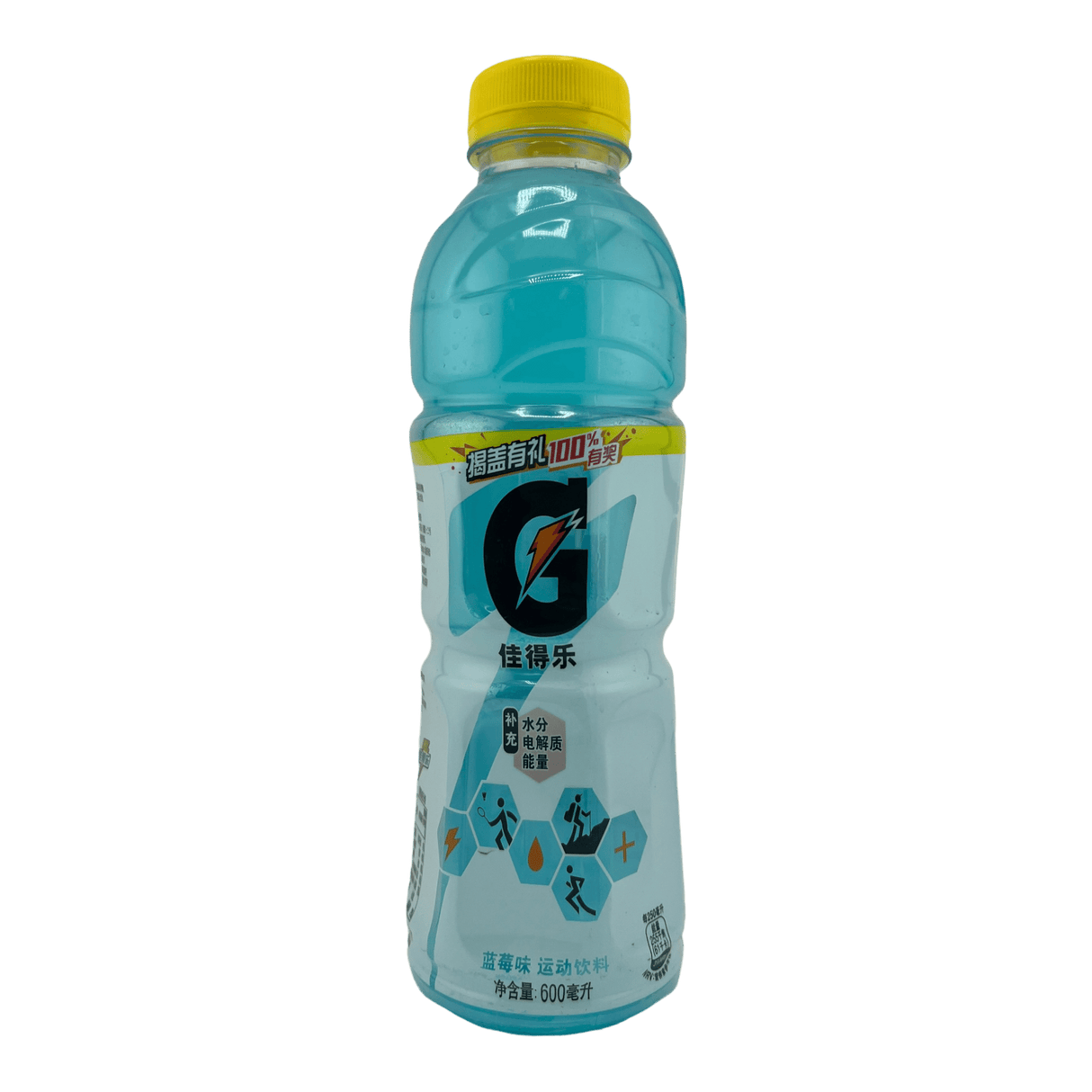 Gatorade Exotic Cool Blue - CrescentMarket