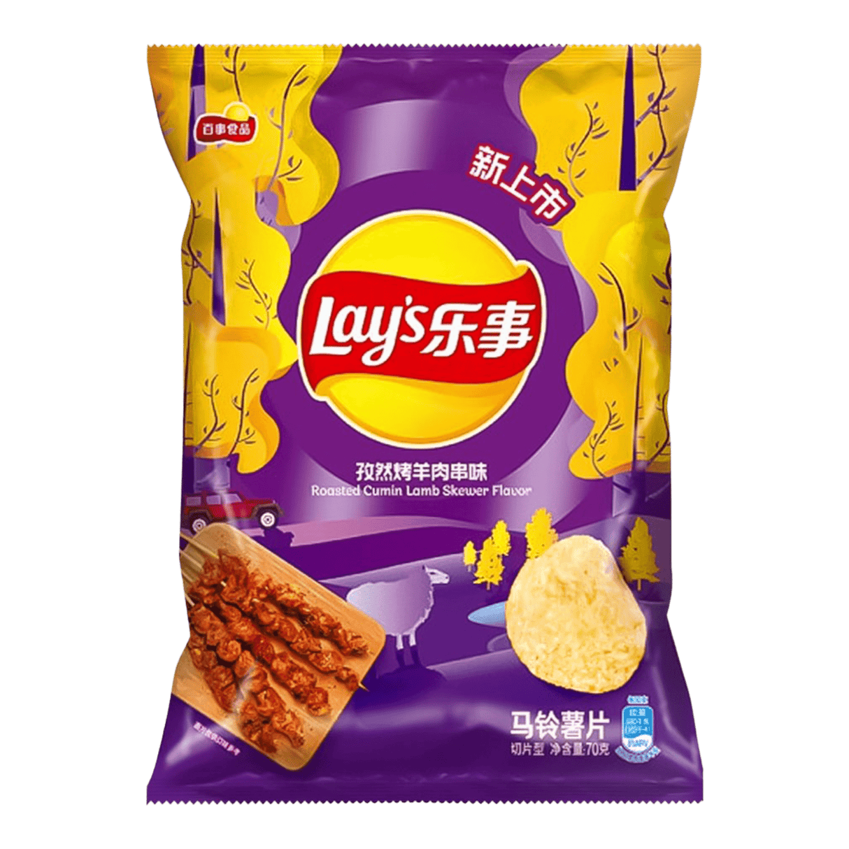 Lays Cumin Kebab Chips - CrescentMarket