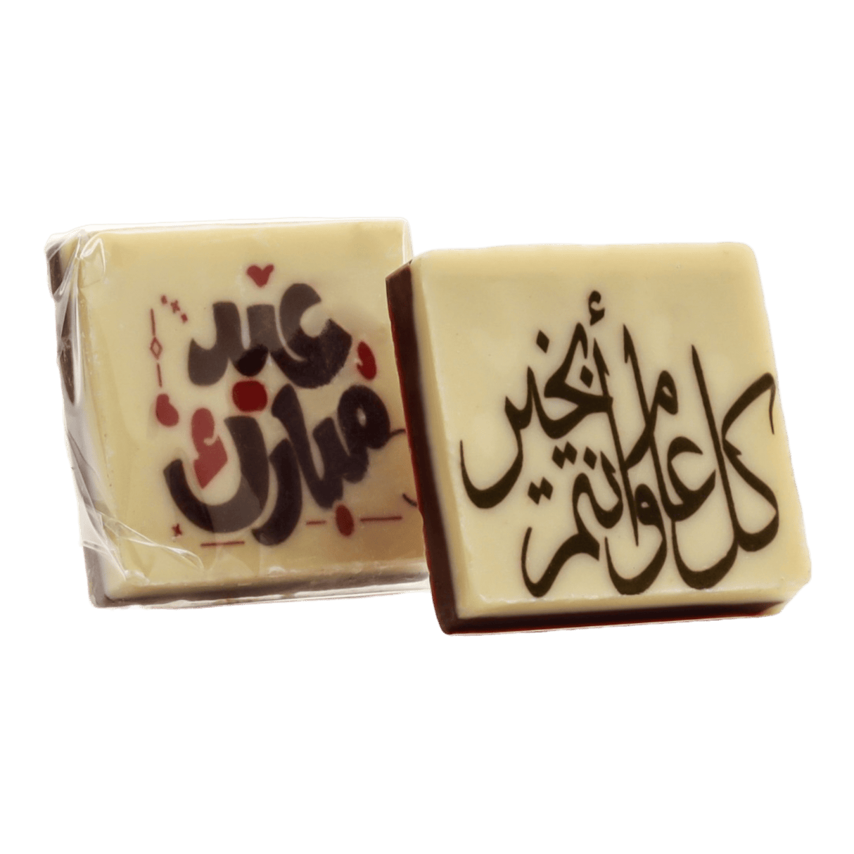 Eid Mubarak Chocolate - CrescentMarket